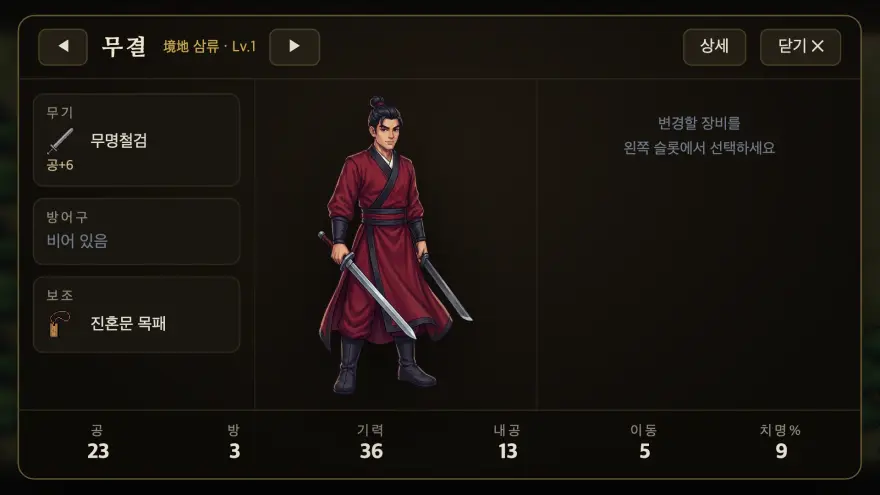 장비 정비