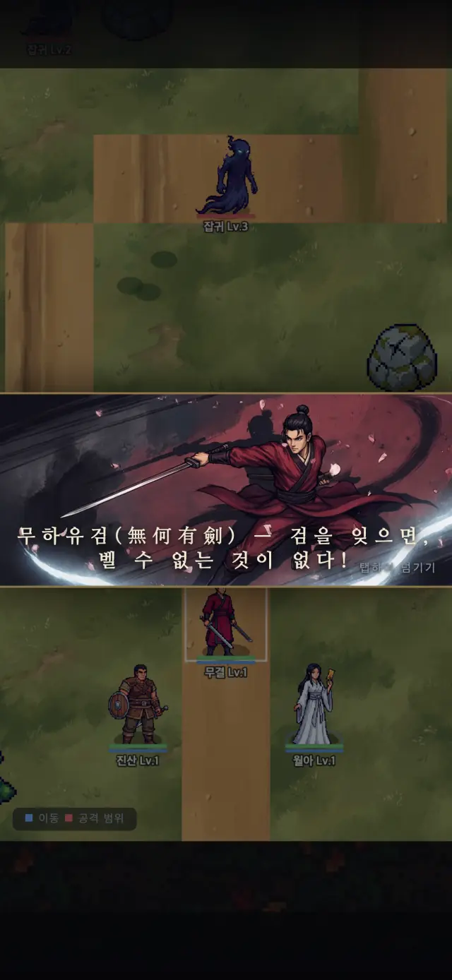필살기